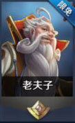 王者荣耀
