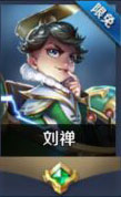 王者荣耀
