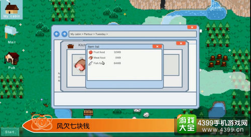 风欠七块钱