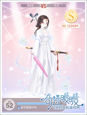 奇迹暖暖