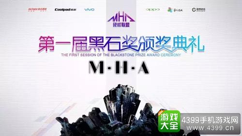 黑石奖