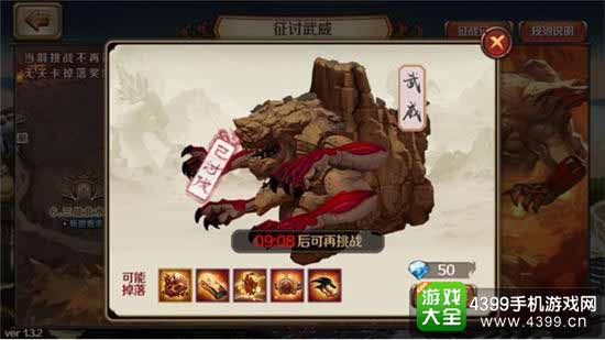 百将行图4