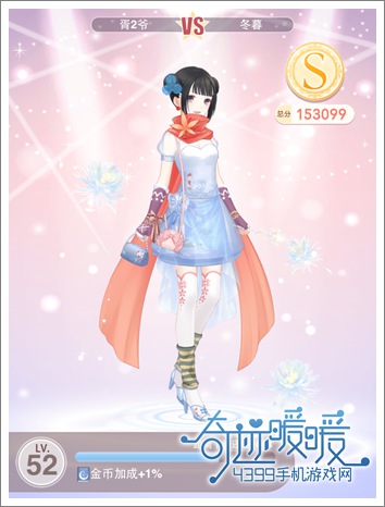 奇迹暖暖