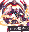 赛尔号达赫迪