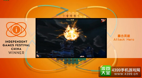 暴击英雄
