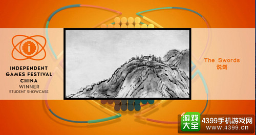说剑