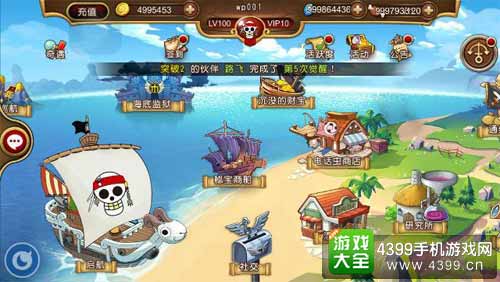 航海王启航图3