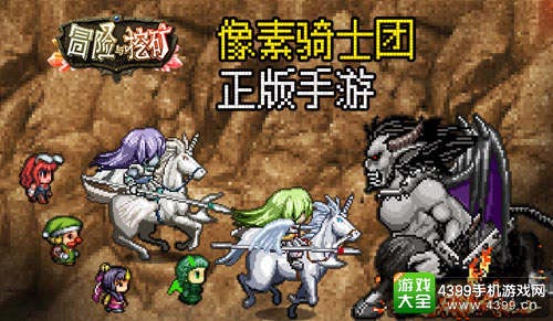 冒险与挖矿