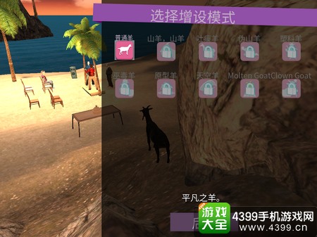 僵尸山羊岩浆羊