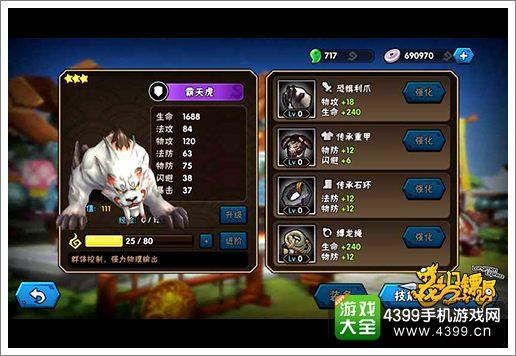 龙门镖局手游霸天虎