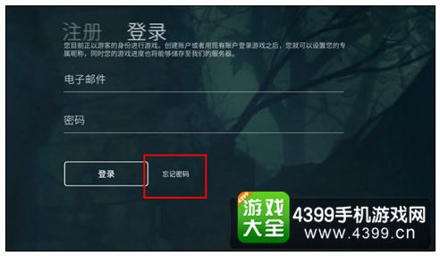 虚荣改密码