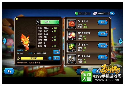 龙门镖局手游阿狸
