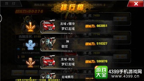 变形金刚前线截图