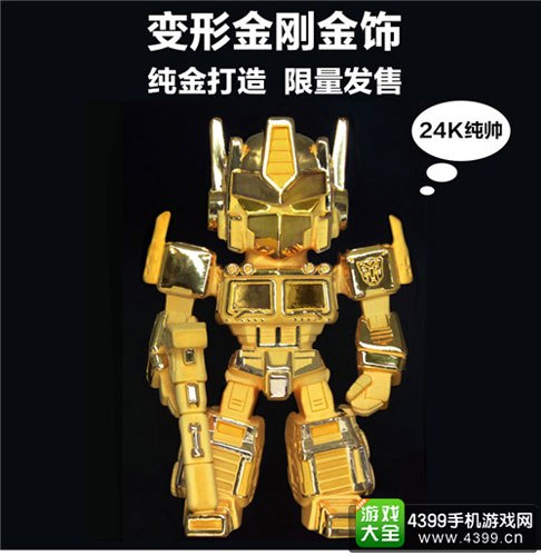 变形金刚前线截图