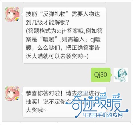 奇迹暖暖