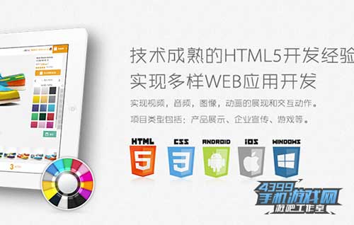 智冠、黑桃携手HTML5引擎商2