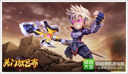 关门放吕布吕布