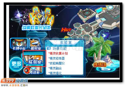 赛尔号精元孵化器在哪 精元快速孵化在哪