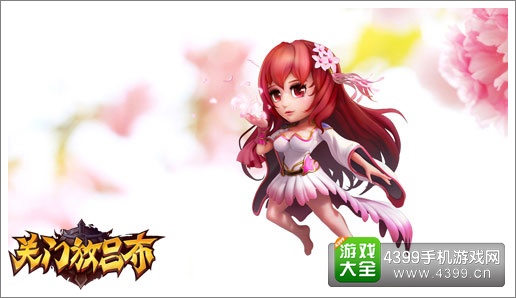 关门放吕布貂蝉
