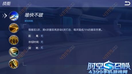 时空召唤疾风剑圣
