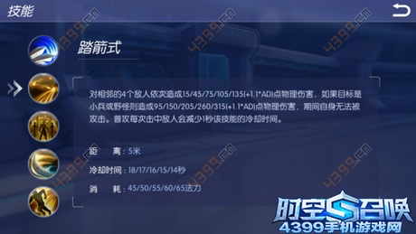 时空召唤疾风剑圣