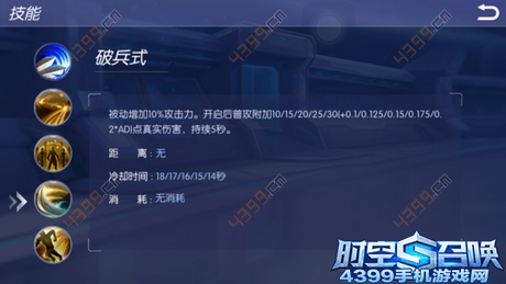 时空召唤疾风剑圣