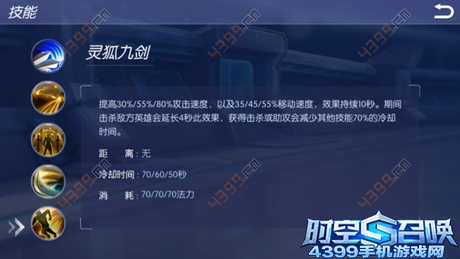 时空召唤疾风剑圣