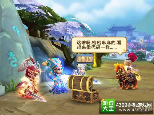 私奔到三国截图