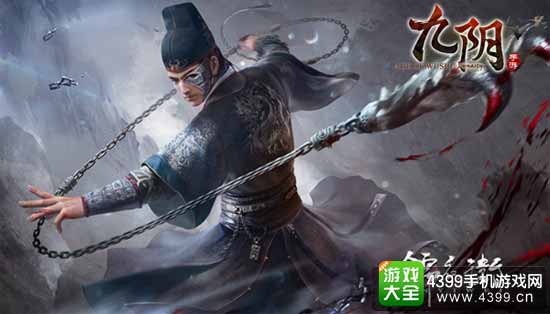 九阴图1