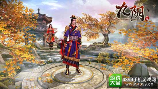 九阴图2