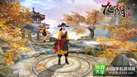 九阴图3