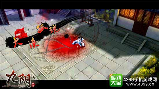 九阴图6