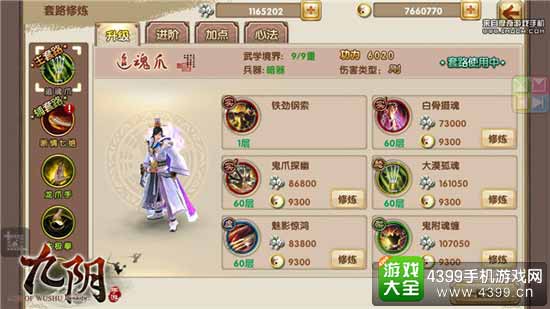 九阴图8