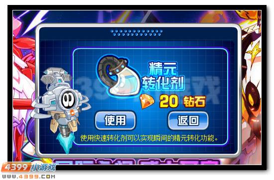 赛尔号精元孵化器在哪 精元快速孵化在哪