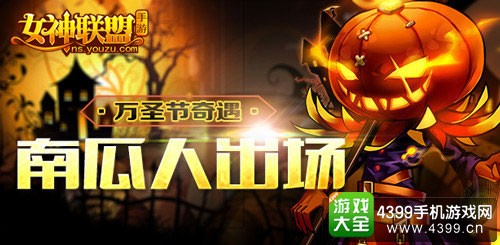 女神联盟截图