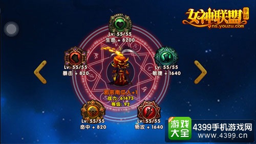 女神联盟截图