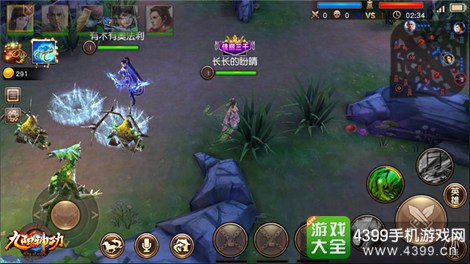 九阳神功手游