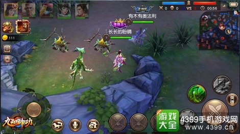九阳神功手游
