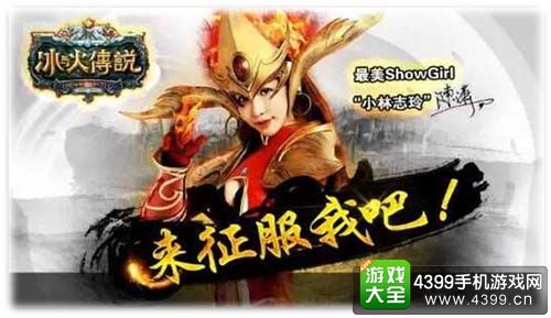 冰与火传说