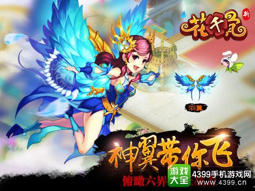 新花千骨截图