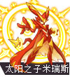 赛尔号光之子·米瑞斯