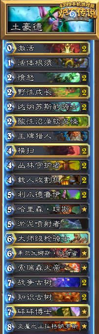 土豪德
