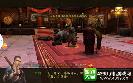 功夫少林手游如何