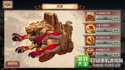 百将行图2