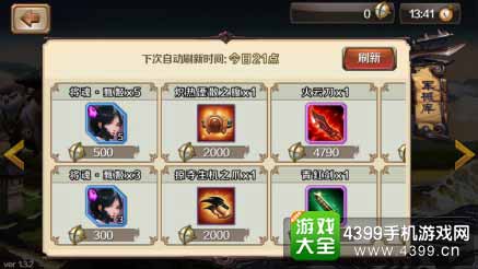 百将行图4