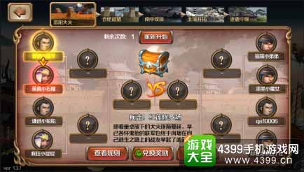 百将行图5
