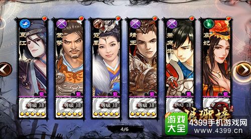 琅琊榜截图