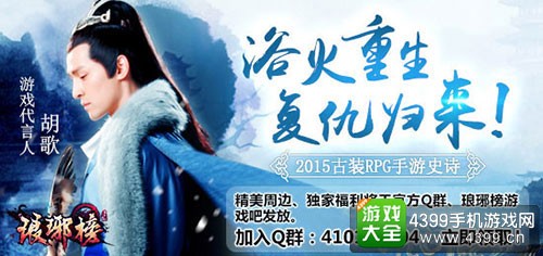 琅琊榜截图