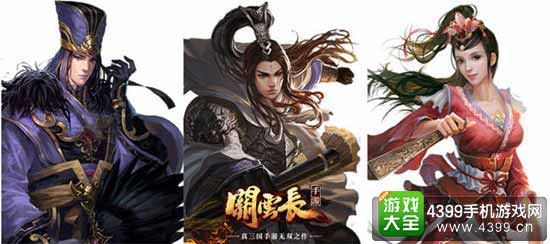 关云长手游图2
