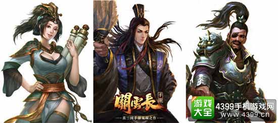 关云长手游图4